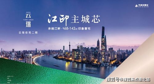余姚 售楼处电话 位置 价格 开盘时间 最新动态