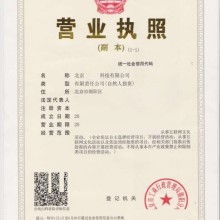  北京地铁房地产开发经营公司 主营 房地产开发 项目投资
