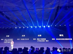 万科转型发布会 颠覆房地产开发销售模式 先租后买