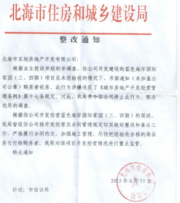 房地产公司延期交房,既不交房,也不同意解除合同退回房款