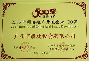 稳中求进 敏捷集团品牌价值持续提升