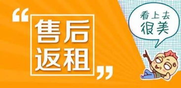 商铺缘何变 伤铺 从开发商 售后返租 看第三人代为履行和债务转移