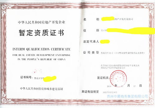 黔南贵定房地产开发一级资质年审新规申报代理机构