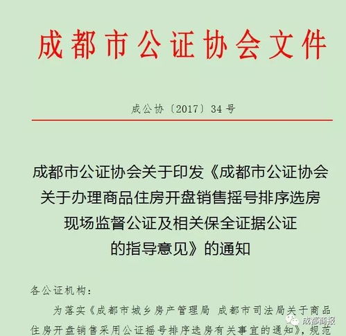 温江买房最关心的摇号是怎么操作的 全程录像,专用电脑禁联互联网