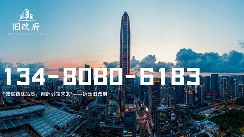 罗湖黄贝街道罗芳村京基旧改,罗芳旧改