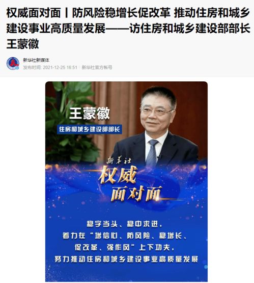 2天内住建部 央行先后发声 明年楼市走势定了
