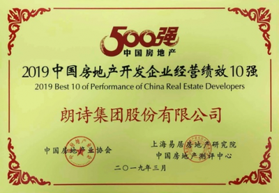 朗诗连续九年蝉联百强,经营绩效位居十强