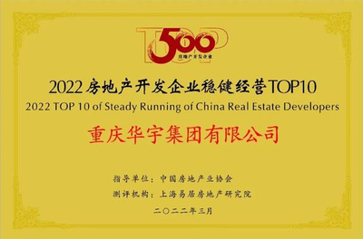 提前31天高分交付!华宇城M16大平层品质兑现,印证华宇稳健硬实力