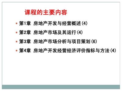 第1章 绪论(2013-2014-2)PPT