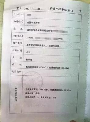 北京市住建委:通州一企业擅将科研楼当别墅销售被查处_中国政库_澎湃新闻-The Paper