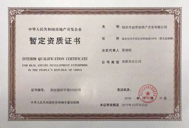 速看!7月张家界又有6家房地产开发企业资质审核通过!