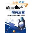 亚马逊 图书:房地产营销策划案例 - 房地产开发与经营 / 房地产开发管理