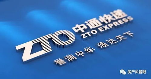 中通跨界房产,斥资2亿成立房地产公司