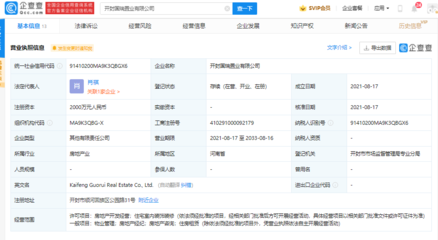 奇瑞控股成立置业新公司,注册资本2000万