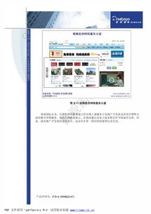 2009年第1季度中国房地产行业网络营销专题分析