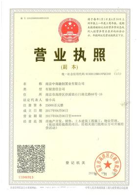 融创中南御园营业执照_南京融创中南御园_南京新房网_365淘房