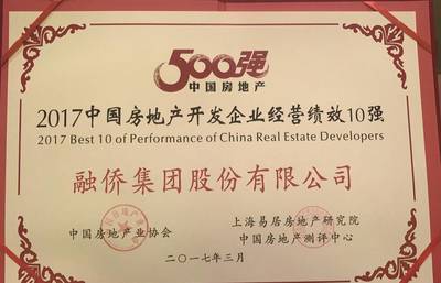 融侨集团荣膺2017中国房企25强,全国经营绩效第2位!