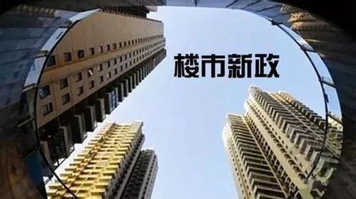 权威发布 给老百姓吃颗定心丸 淄博市房地产开发经营管理条例 明年3月实施
