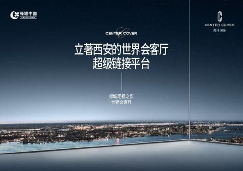 营销中心 绿城奥体国际开发商 知名开发商 约125 240㎡ 办公首选 五证齐全