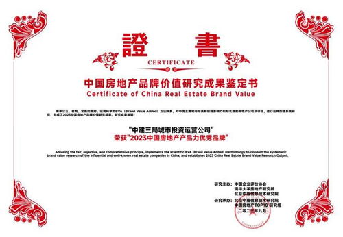 中建三局城市投资运营公司 匠心筑城 引领高端人居标杆