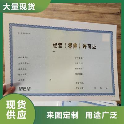 防伪资格|台湾|