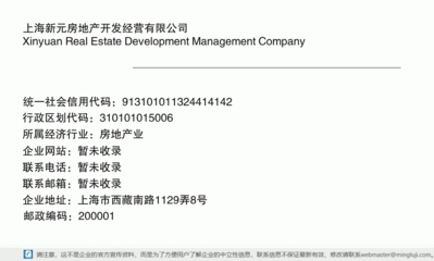 上海新元房地产开发经营