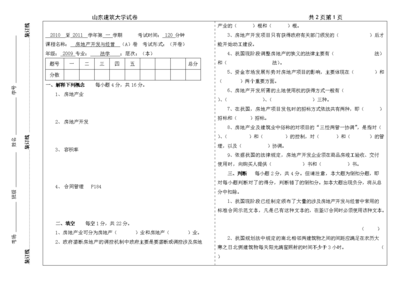 农业投资：扩展与发展潜力分析
