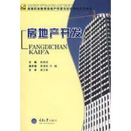 从高职房地产经营与估价到农业投资 两大领域的思考与启示