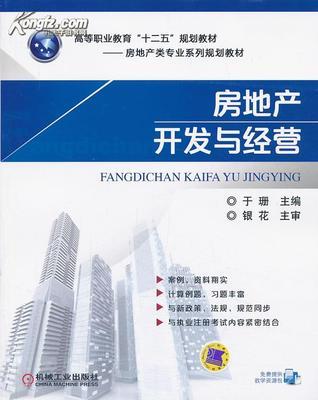 电子商务与农业投资 房地产开发、旧书交易与农业多元化的交叉路径