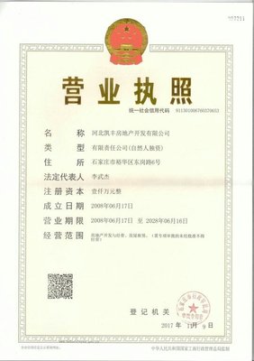 河北凯丰房地产跨足农业投资 多元化发展的战略探索